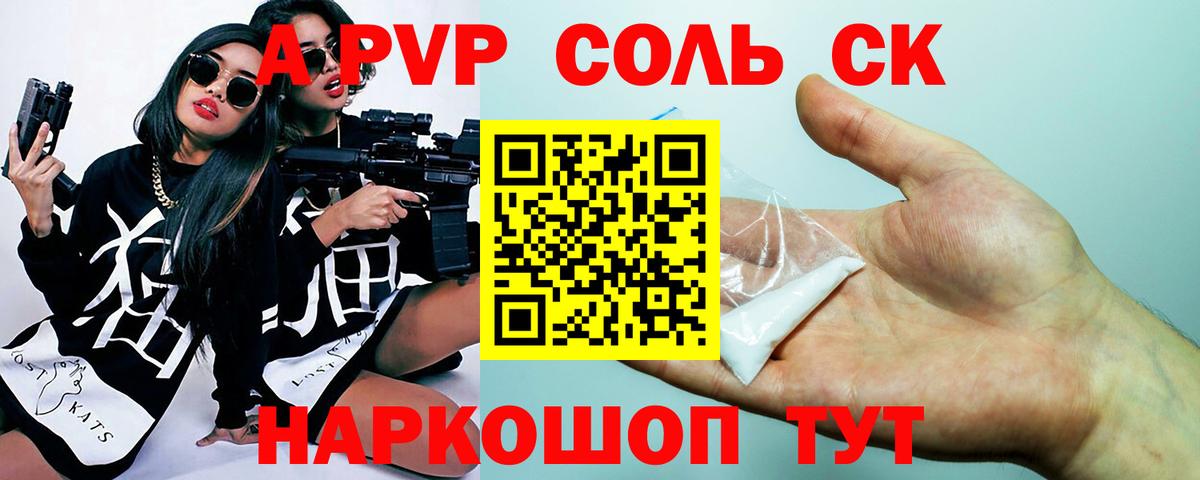 Альфа ПВП  A PVP мука  Alpha PVP кристаллы  Вход с VPN  Alpha PVP кристаллы  Кашира 