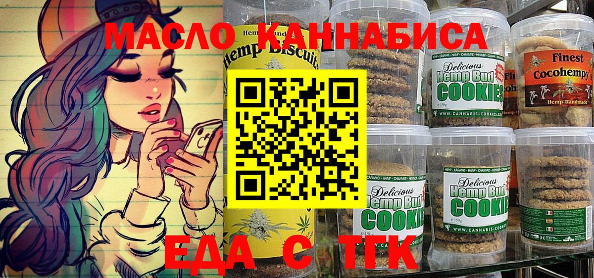 Cannafood марихуана  Вход с VPN  Кашира 