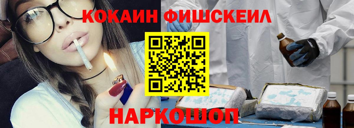 Кашира  COCAIN VHQ  Вход с VPN  Кокаин 99% 