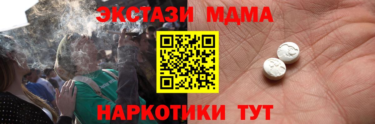 Ecstasy таблы  Вход с VPN  Ecstasy 280мг  ЭКСТАЗИ  где продают наркотики  Кашира 