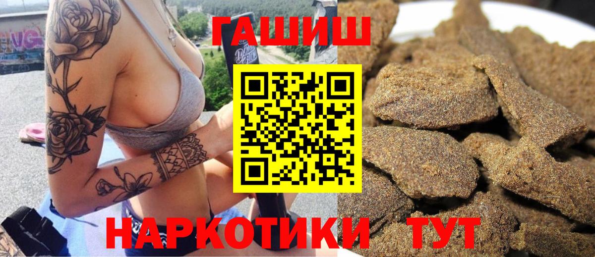 ГАШ hashish Кашира