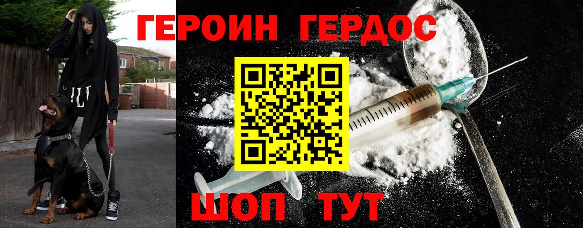 Героин герыч Кашира