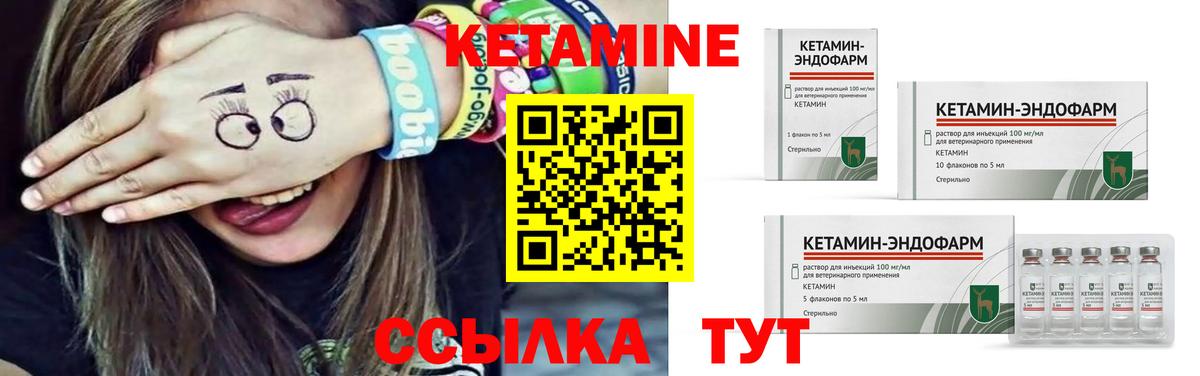 Кетамин VHQ  Кетамин ketamine  Вход с VPN  Кашира 