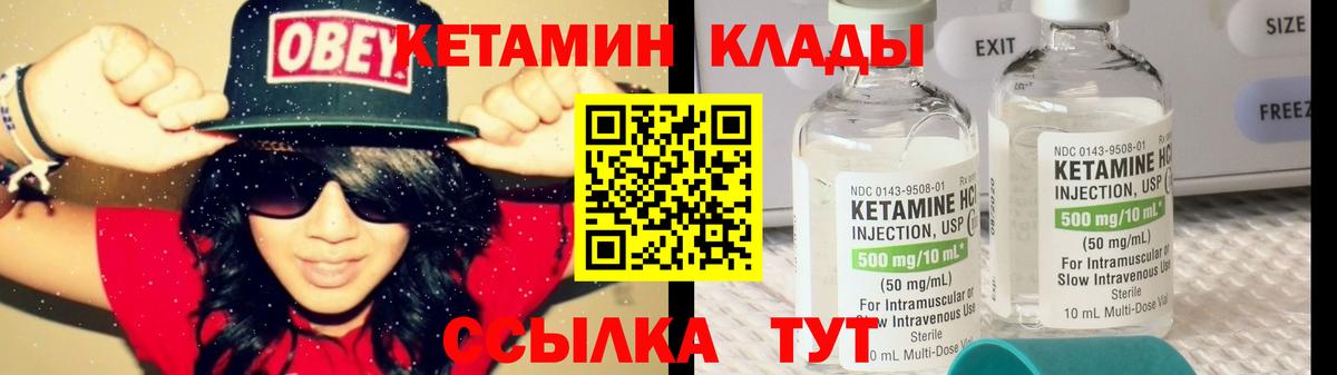 КЕТАМИН ketamine Кашира