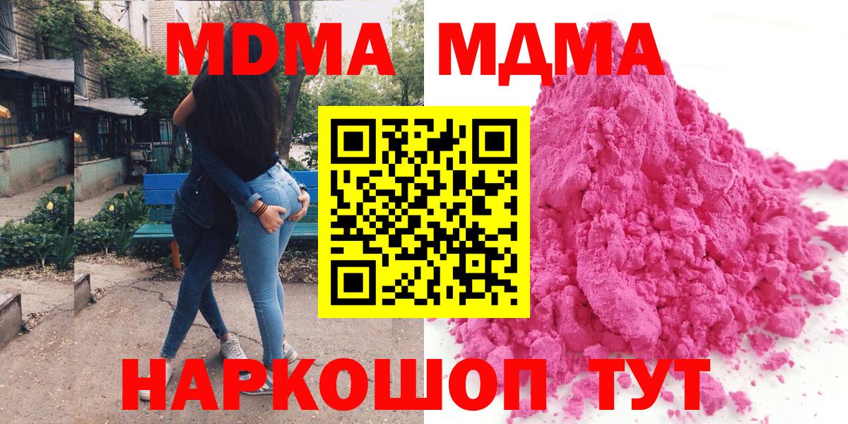 Кашира  MDMA crystal  Вход с VPN  MDMA  МДМА кристаллы 
