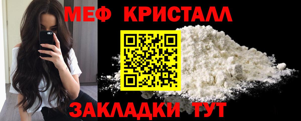 Мефедрон  МЯУ-МЯУ VHQ  Вход с VPN  хочу наркоту  Кашира  МЕФ мука 