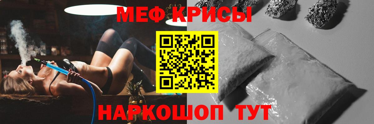 Меф кристаллы Кашира