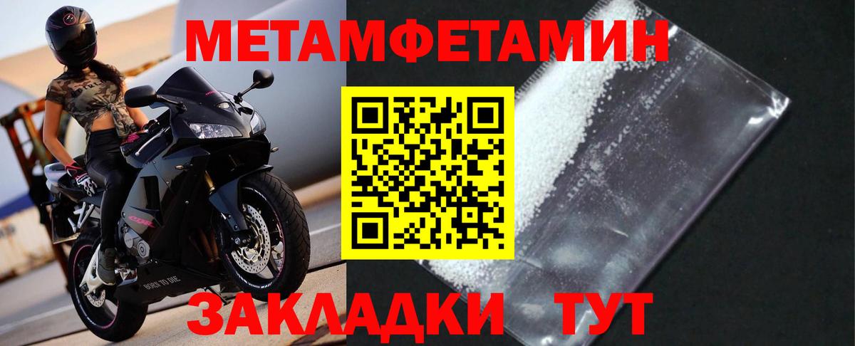Метамфетамин Methamphetamine  Вход с VPN  Кашира 