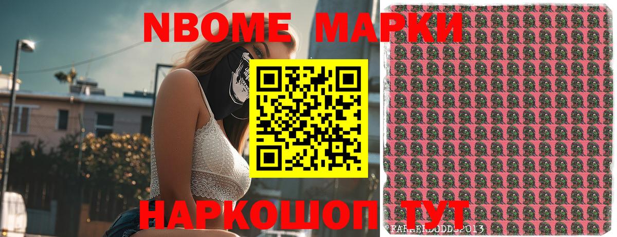 Кашира  Марки 25I-NBOMe 1,5мг  Вход с VPN 