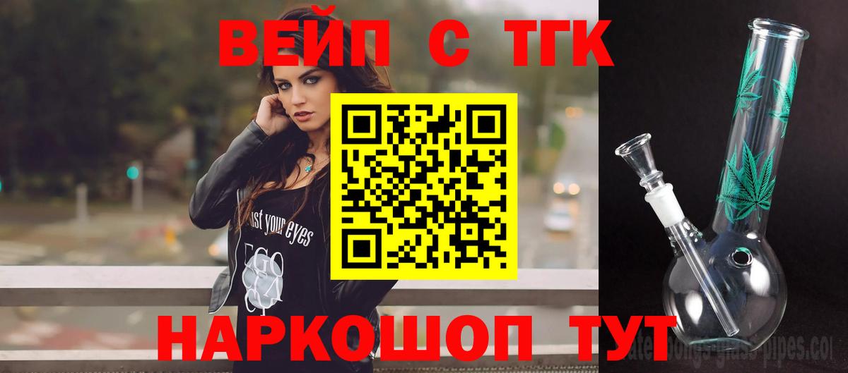 Кашира  дарнет шоп  Вход с VPN  ТГК гашишное масло 